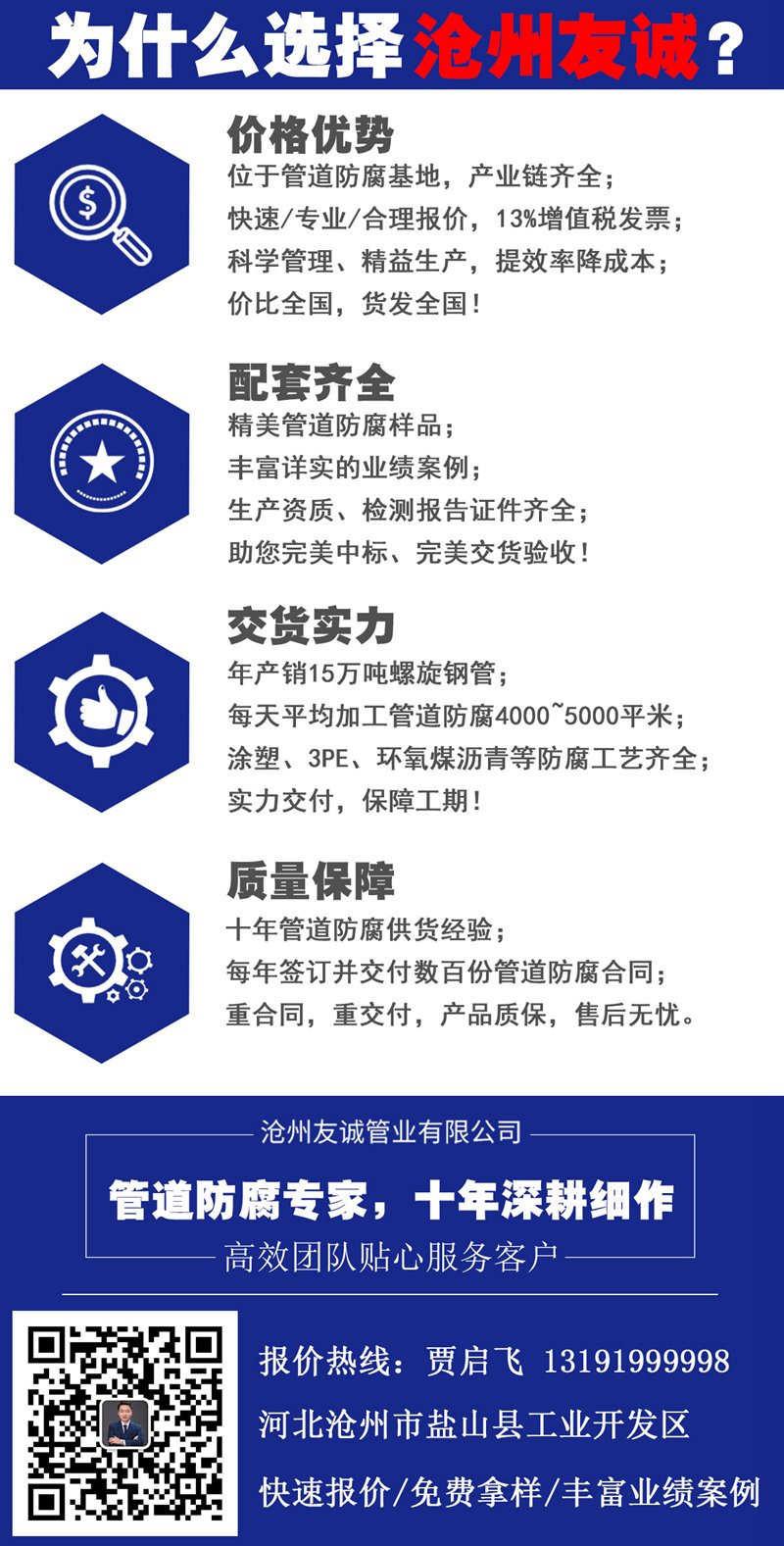 煤矿用涂塑复合91视频APP污视频产品特性(图1)