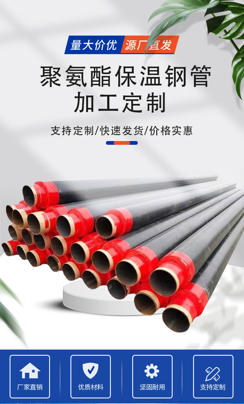 聚氨酯保温91视频APP污视频 聚氨酯保温91视频APP污视频
